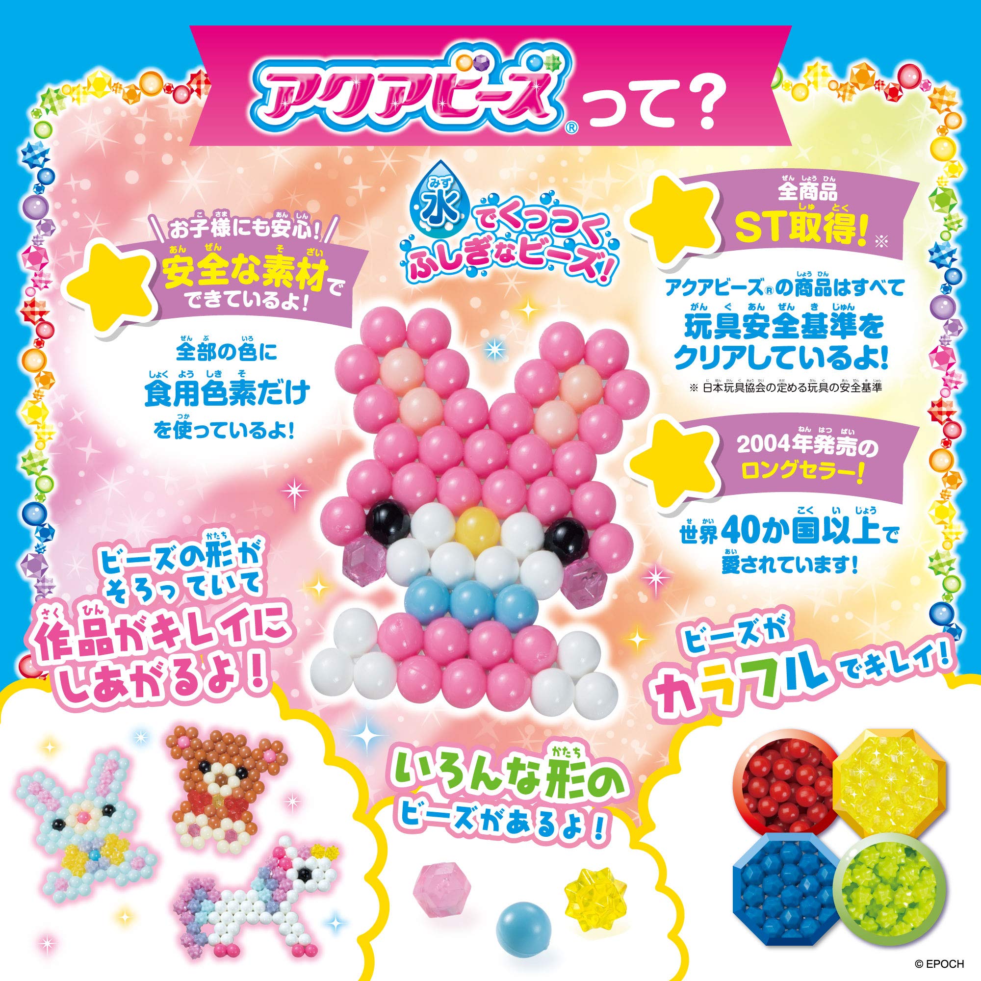 Epoch Aquabeads Star Beads Set Water-Stick Toy AQ-314 Certified for Ages 6+- Japan Figure Store - #1 Bring To You The Best Japanese Goods