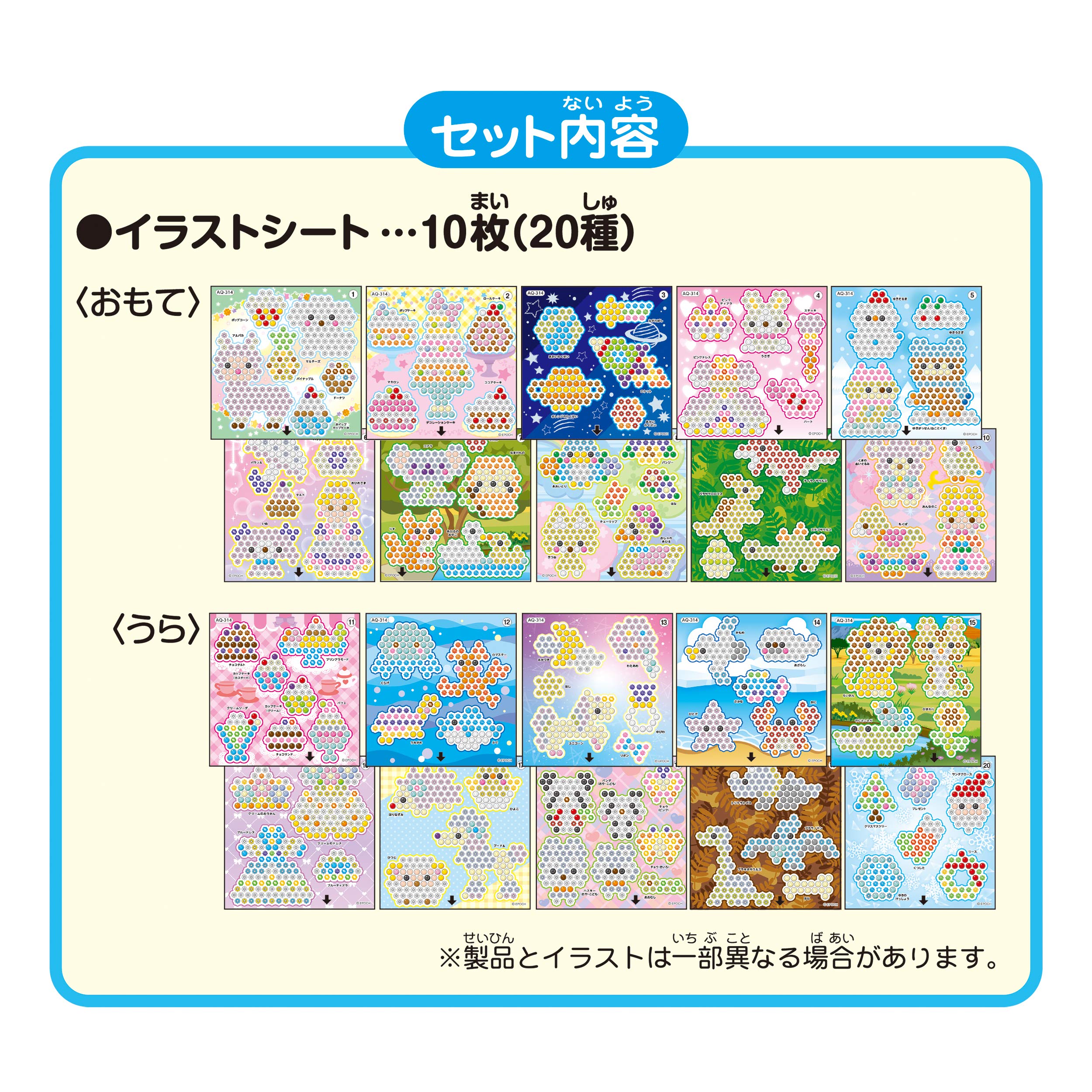 Epoch Aquabeads Star Beads Set Water-Stick Toy AQ-314 Certified for Ages 6+- Japan Figure Store - #1 Bring To You The Best Japanese Goods