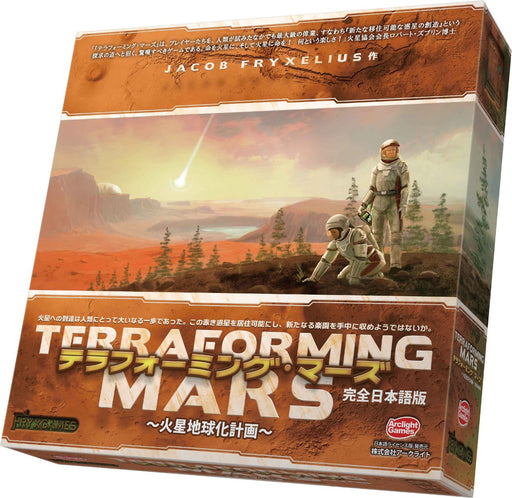 Arclight Terraforming Mars Board Game (1-5P 90-120M 12+) Multicolor- Japan Figure Store - #1 Bring To You The Best Japanese Goods