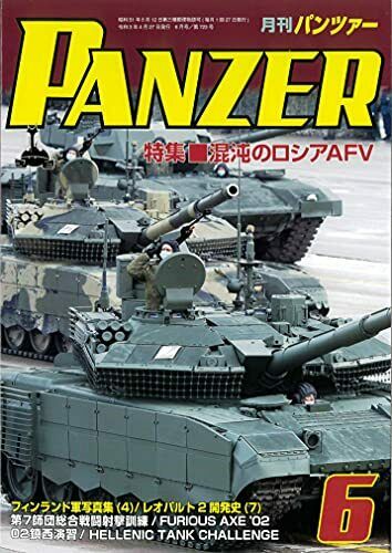 Argonaut Panzer 2021 No.723 Hobby Magazine