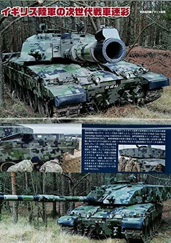 Argonaut Panzer 2021 No.723 Hobby Magazine