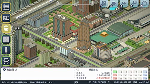 Artdink A Ressha De Iko Hajimaru Kanko Keikaku Nintendo Switch - New Japan Figure 4902370547795 3