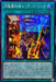 Asia Disc Arena Serion 39 S Ring - アジアDIFO-JP053 - SECRET - MINT - Japanese Yugioh Cards Japan Figure 54329-SECRETDIFOJP053-MINT