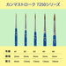 Athena Lovia 7250 Series #6 Comma Stroke Brush- Japan Figure Store - #1 Bring To You The Best Japanese Goods