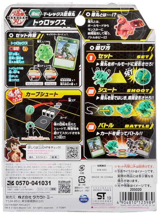 Takara Tomy Bakugan Baku002 Turox Battle Toy Kid's Game Set- Japan Figure Store - #1 Bring To You The Best Japanese Goods