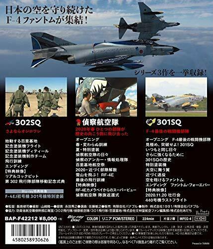 Banaple The Last Phantom Special Package Blu-ray