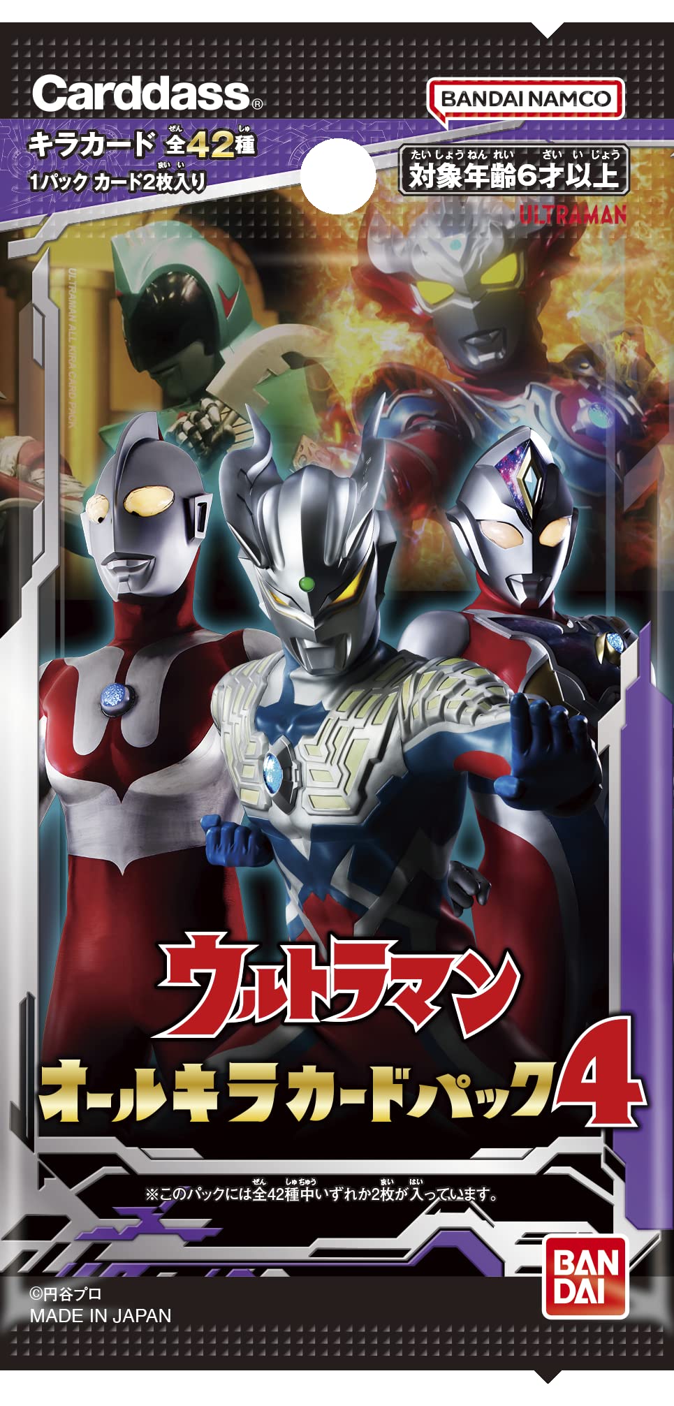 Bandai Ultraman All Kira Card Pack 4 Box - 20 Packs From Japan- Japan Figure Store - #1 Bring To You The Best Japanese Goods