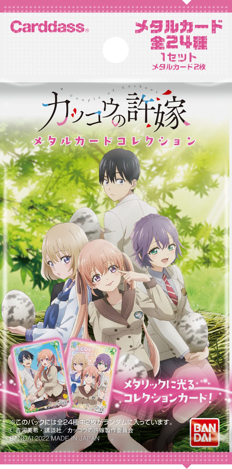 Bandai A Couple Of Cuckoos Metal Card Collection Box Japanese Collectible Cards- Japan Figure Store - #1 Bring To You The Best Japanese Goods