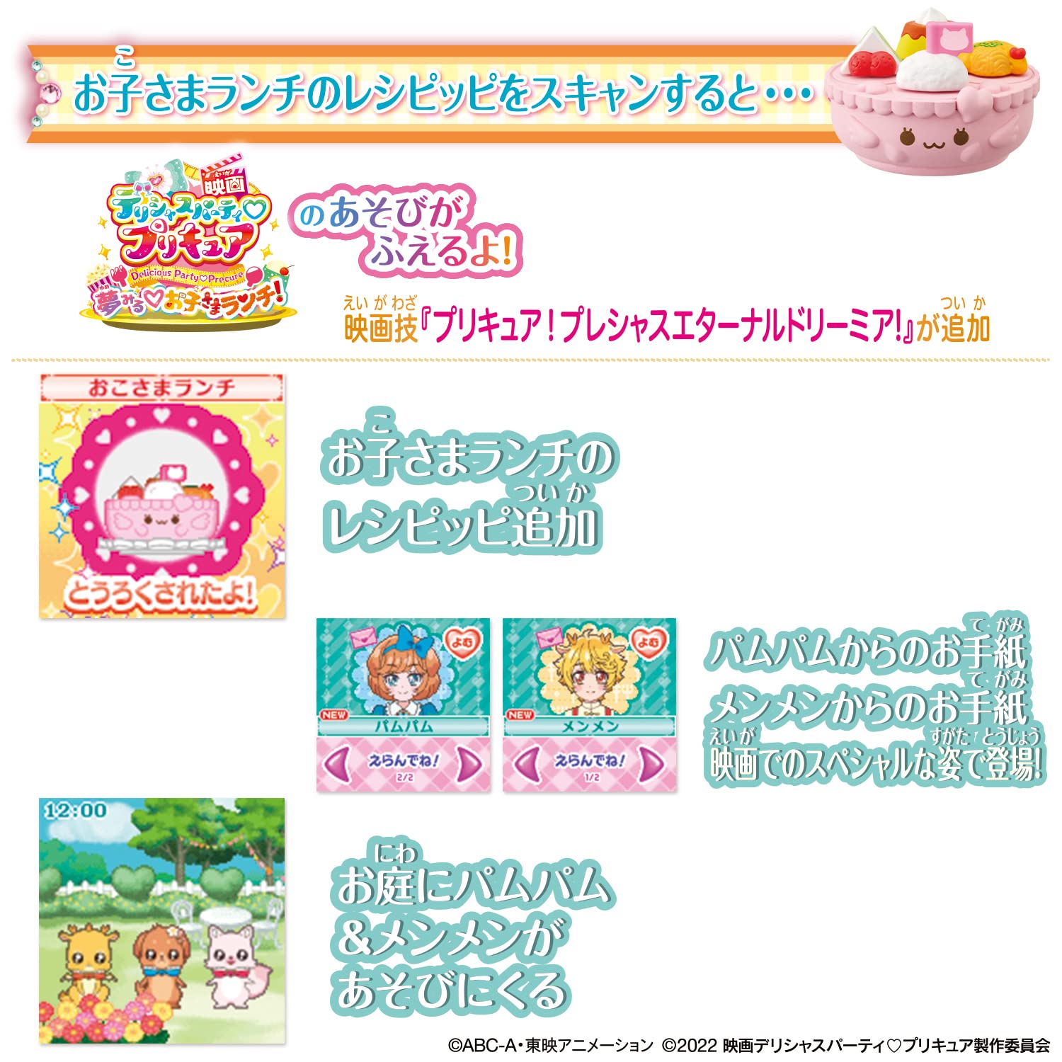 Bandai Delicious Party Precure Lunch Set for Children Age 3 and Over- Japan Figure Store - #1 Bring To You The Best Japanese Goods