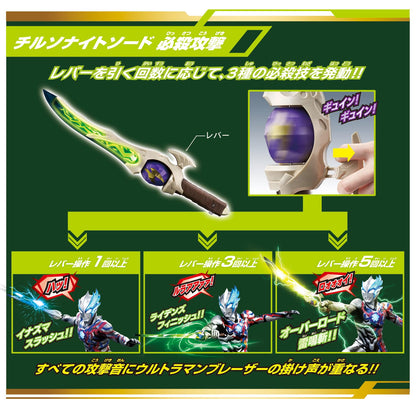 Bandai Ultimate DX Chill Sofa Lancer Complete Box Set- Japan Figure Store - #1 Bring To You The Best Japanese Goods