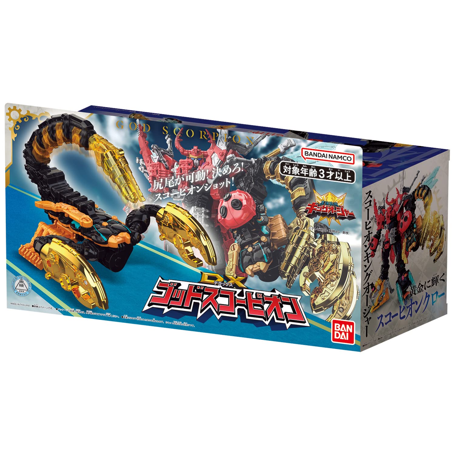 Bandai Dx God Scorpion Made In Japan- Japan Figure Store - #1 Bring To You The Best Japanese Goods