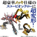Bandai Dx God Scorpion Made In Japan- Japan Figure Store - #1 Bring To You The Best Japanese Goods