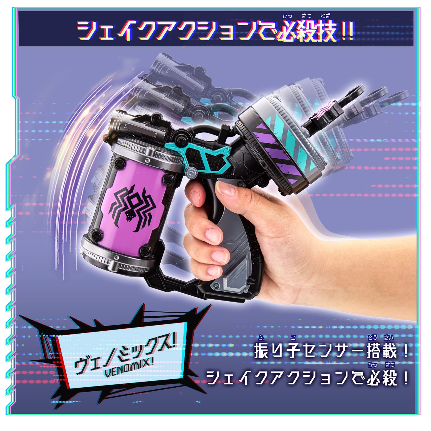 Bandai Deluxe Venomix Shooter - High Quality and Durable Toy Gun- Japan Figure Store - #1 Bring To You The Best Japanese Goods