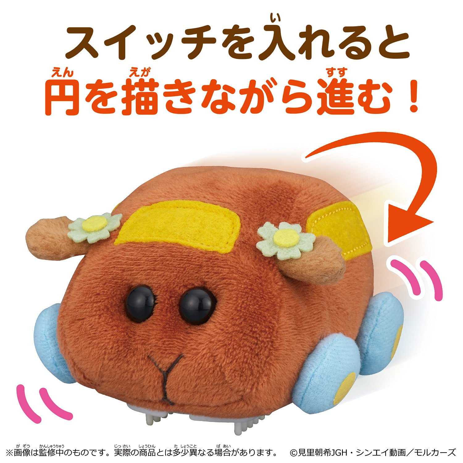 Bandai Molcar Choc: Go Go!- Japan Figure Store - #1 Bring To You The Best Japanese Goods