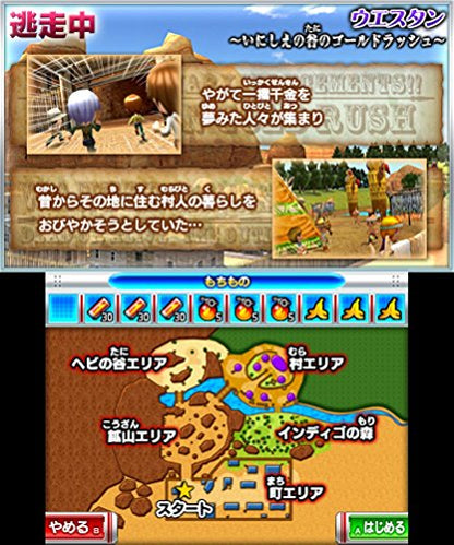Bandai Namco Cho Tousouchuu Atsumare Saikyou No Tousousya Tachi 3Ds Used