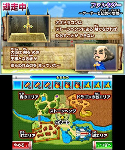 Bandai Namco Cho Tousouchuu Atsumare Saikyou No Tousousya Tachi 3Ds Used