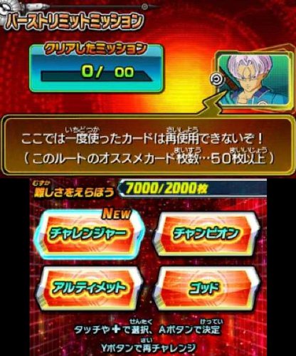 Bandai Namco Dragon Ball Heroes Ultimate Mission 2 3Ds - Used Japan Figure 4560467044338 1