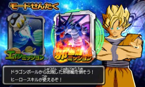 Bandai Namco Dragon Ball Heroes Ultimate Mission 2 3Ds - Used Japan Figure 4560467044338 2