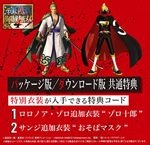 Bandai Namco Games One Piece Pirate Warriors 4 Ps4 Playstation 4 - New Japan Figure 4582528400631 1