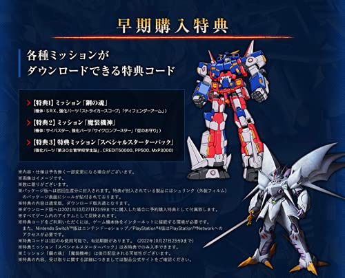 Bandai Namco Games Super Robot Wars 30 For Nintendo Switch - New Japan Figure 4582528473611 2