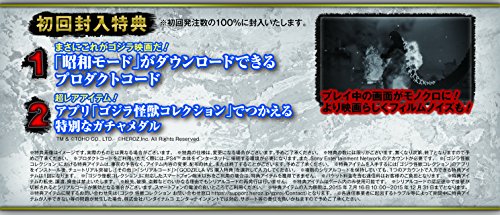 Bandai Namco Godzilla Vs Playstation 4 Ps4 - New Japan Figure 4560467049012 2