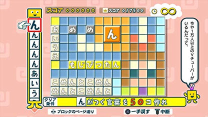 Bandai Namco Kotoba No Pazuru Mojipittan Ankoru Playstation 4 Ps4 - New Japan Figure 4582528443737 5