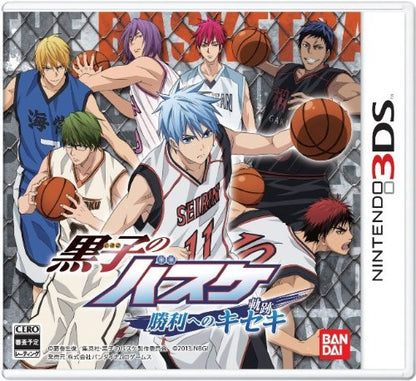 Bandai Namco Kuroko No Basuke: Shouri E No Kiseki 3Ds - Used Japan Figure 4560467042693