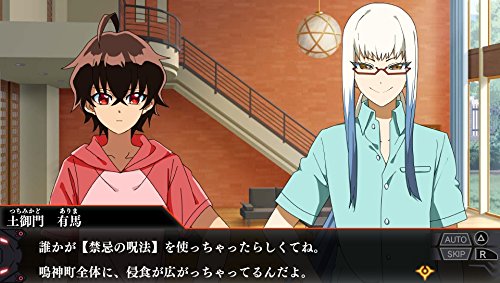 Bandai Namco Sosei No Onmyoji Sony Ps Vita - New Japan Figure 4573173308472 3