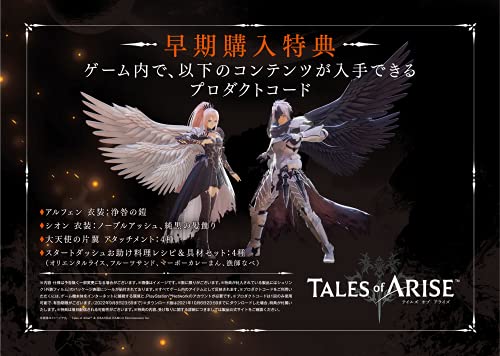 Bandai Namco Tales Of Arise For Sony Playstation Ps5 - New Japan Figure 4582528466576 2