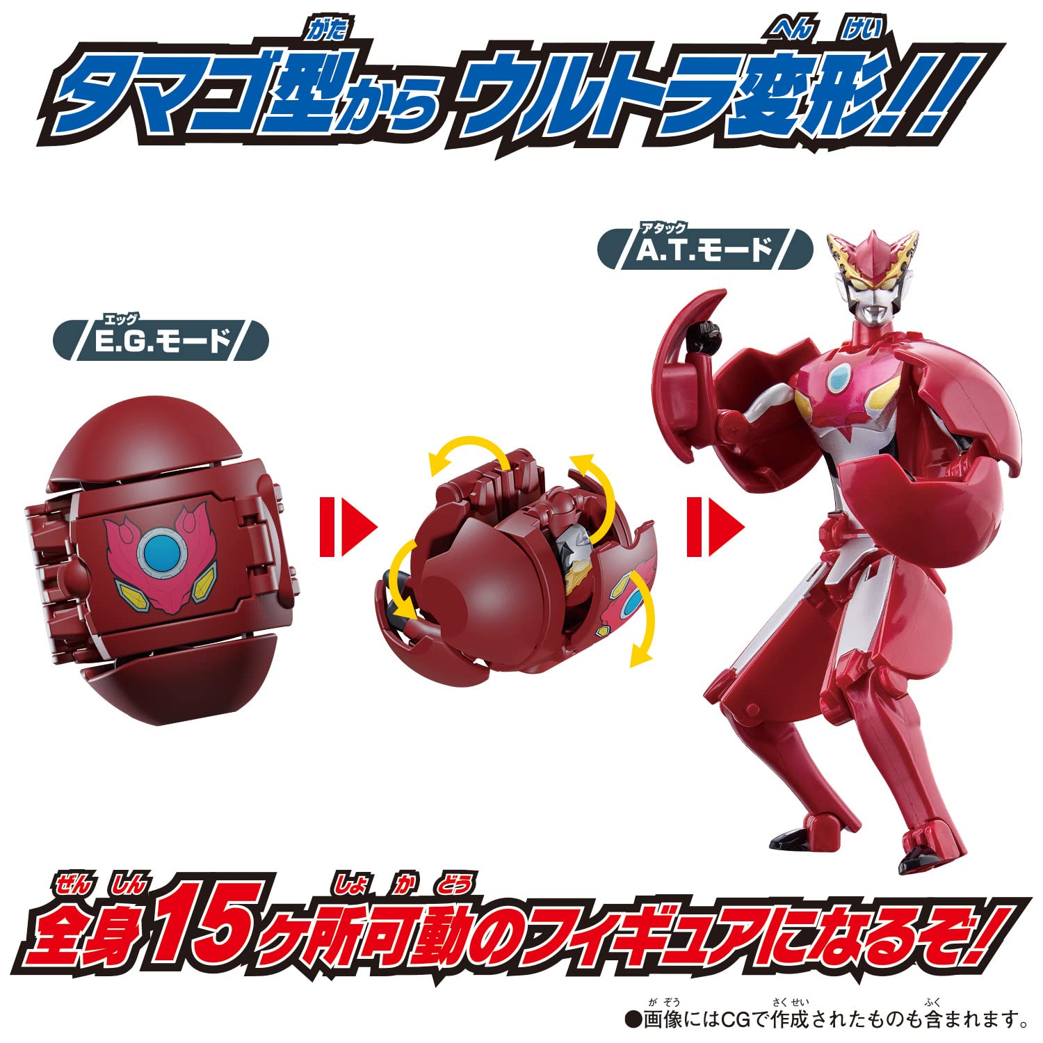 Bandai Return of Ultra Egg Ultraman Rosso Flame- Japan Figure Store - #1 Bring To You The Best Japanese Goods