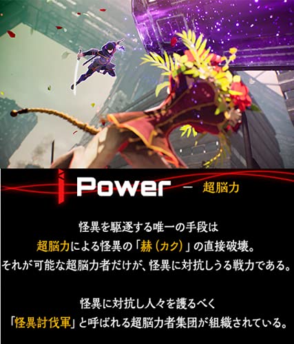 Bandai Scarlet Nexus Ps4 - New Japan Figure 4582528439372 3