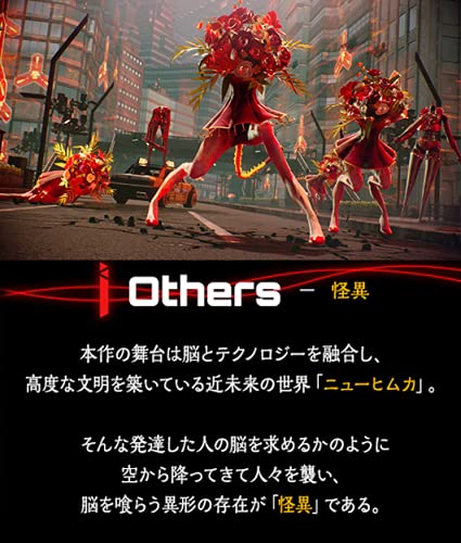 Bandai Scarlet Nexus Ps5 - New Japan Figure 4582528439389 4