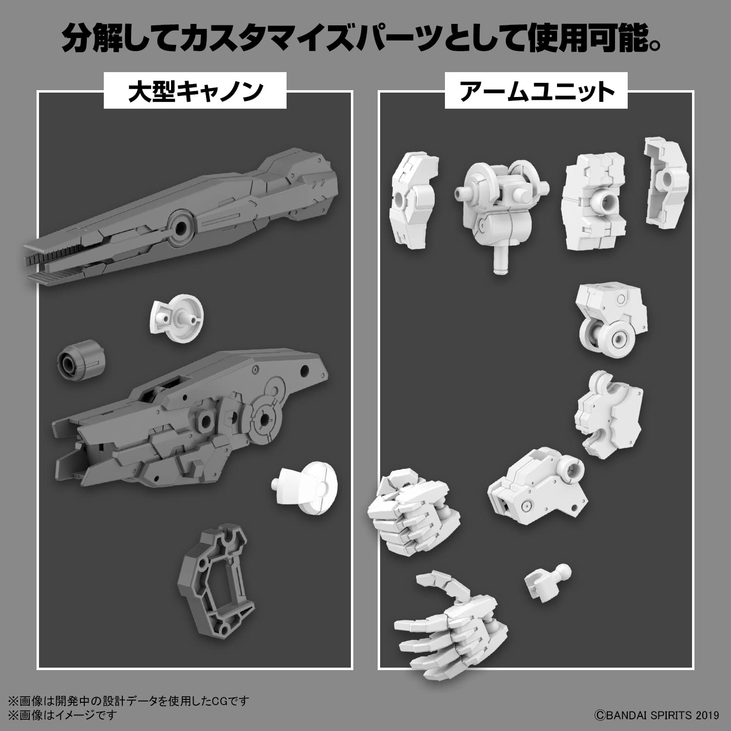 Bandai Spirits 30mm 1/144 Scale Color-Coded Plastic Model with Large Cannon Arm Unit- Japan Figure Store - #1 Bring To You The Best Japanese Goods