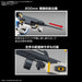 Bandai Spirits Hg 1/72 Scale Kyoukai Senki Weapon Set 5 Color-Coded Plastic Model- Japan Figure Store - #1 Bring To You The Best Japanese Goods
