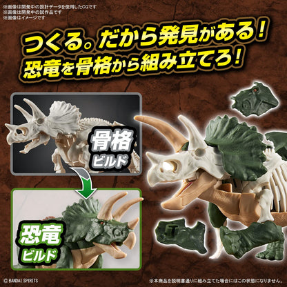 Bandai Spirits Planosaurus Tric. Color-Coded Plastic Model- Japan Figure Store - #1 Bring To You The Best Japanese Goods