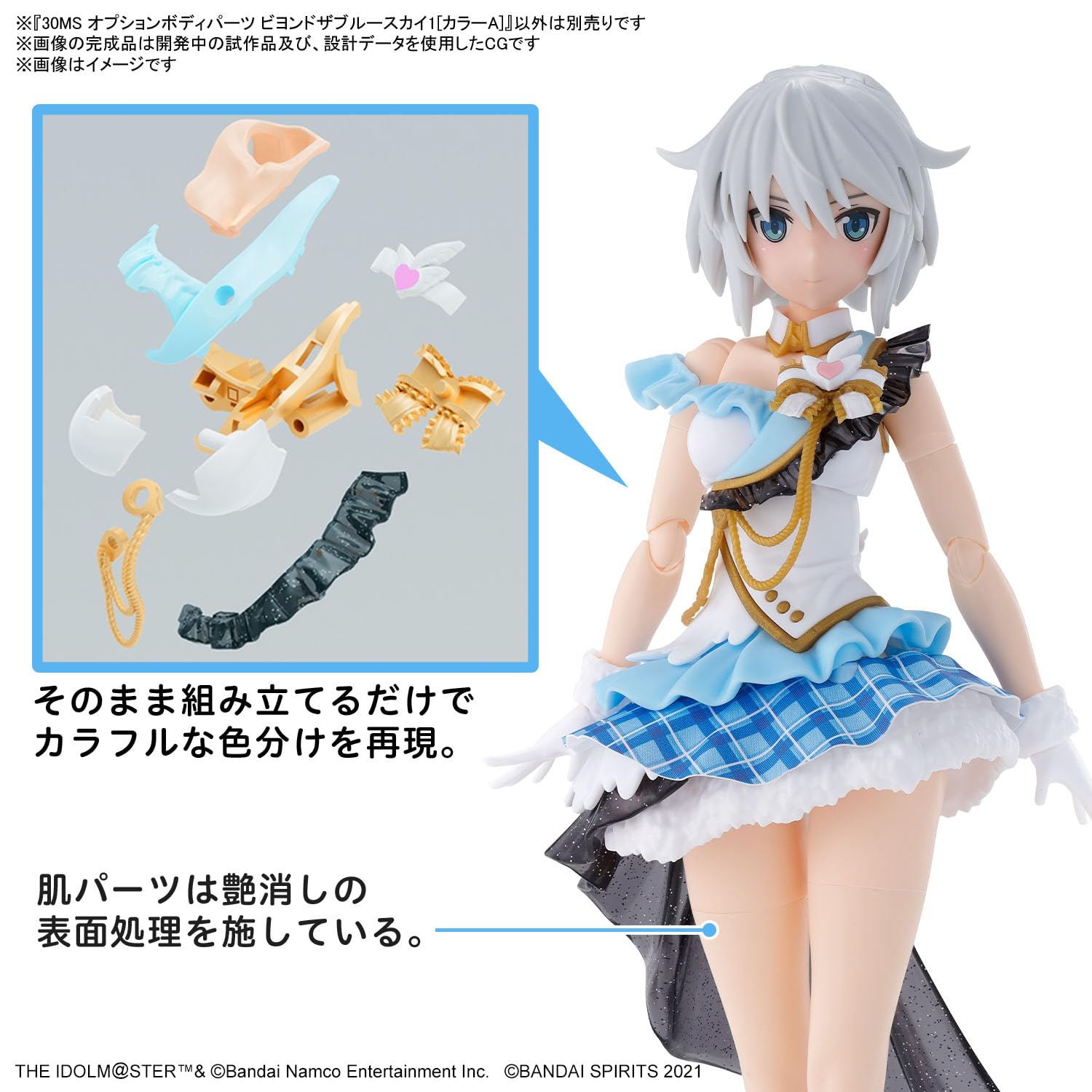 Bandai Spirits 30Ms Idolm@Ster Shiny Colors Body Parts Set Beyond Blue Sky Color A- Japan Figure Store - #1 Bring To You The Best Japanese Goods