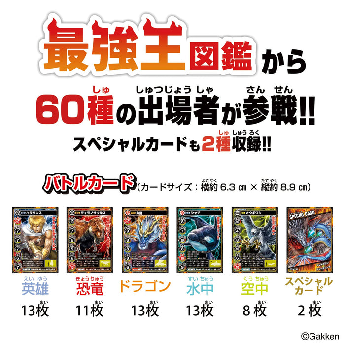 Bandai Strongest King Battle Card Game: King of Time and Space Encyclopedia Edition- Japan Figure Store - #1 Bring To You The Best Japanese Goods
