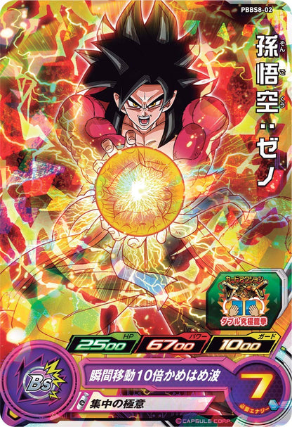 Bandai Super Dragon Ball Heroes: 4 Pocket Binder Set Big, Bang Mission Japanese Trading Cards- Japan Figure Store - #1 Bring To You The Best Japanese Goods