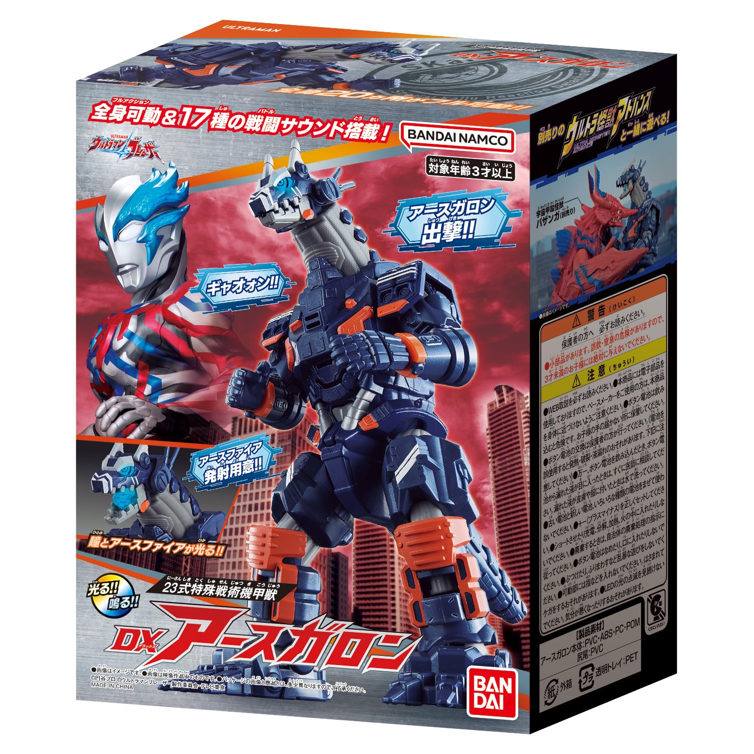 Bandai Ultraman Blazer Dx Earth Gallon - Kid-Friendly Action Figure Toy- Japan Figure Store - #1 Bring To You The Best Japanese Goods