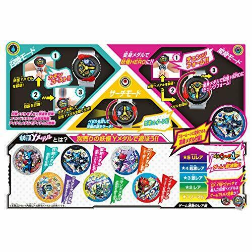 Bandai Yo-kai Watch Dx Ysp Watch Yokai Hero Blue Moon Set- Japan Figure Store - #1 Bring To You The Best Japanese Goods