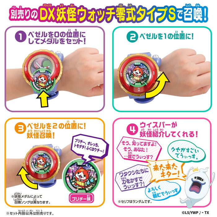 Bandai Yokai Watch Medal Wake Aiai Danranran Kids Toy- Japan Figure Store - #1 Bring To You The Best Japanese Goods