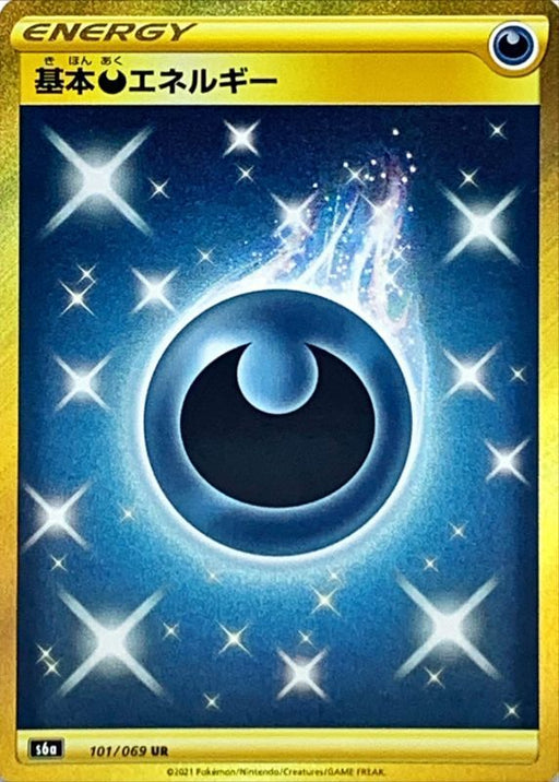 Basic Evil Energy - 101/069 S6A - UR - MINT - Pokémon TCG Japanese Japan Figure 20767-UR101069S6A-MINT