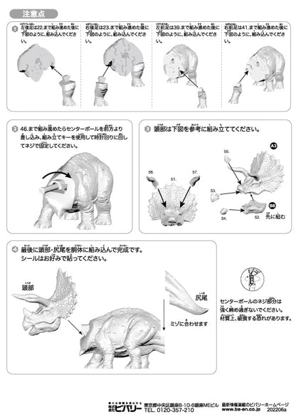 BEVERLY 50285 Crystal 3D Puzzle Triceratops Brown 61 Pieces- Japan Figure Store - #1 Bring To You The Best Japanese Goods