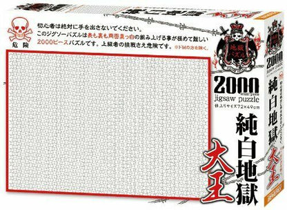 Beverly Jigsaw Puzzle S62-517 All White Jigsaw Super 2000 S-pieces - Japan Figure