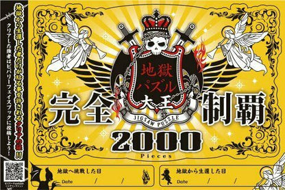 Beverly Jigsaw Puzzle S62-517 All White Jigsaw Super 2000 S-pieces- Japan Figure Store - #1 Bring To You The Best Japanese Goods