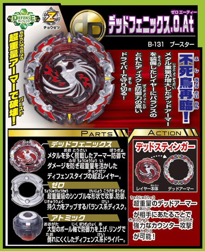 Takara Tomy Beyblade Burst B-131 Booster Dead Phoenix.0.At From Japan- Japan Figure Store - #1 Bring To You The Best Japanese Goods