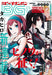 Big Gangan 2017 Vol.07 W/bonus Item - Japan Figure