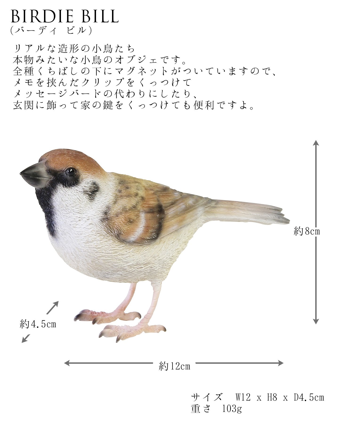 Magnet Small Bird 2374 Birdie Bill Sparrow Japanese Bird 3D Models Home Decoration- Japan Figure Store - #1 Bring To You The Best Japanese Goods
