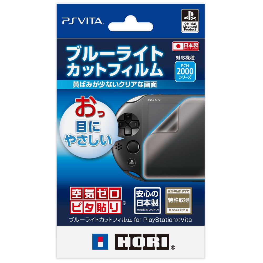 HORI Psv Playstation Vita Blue Light Cut Film Protector- Japan Figure Store - #1 Bring To You The Best Japanese Goods