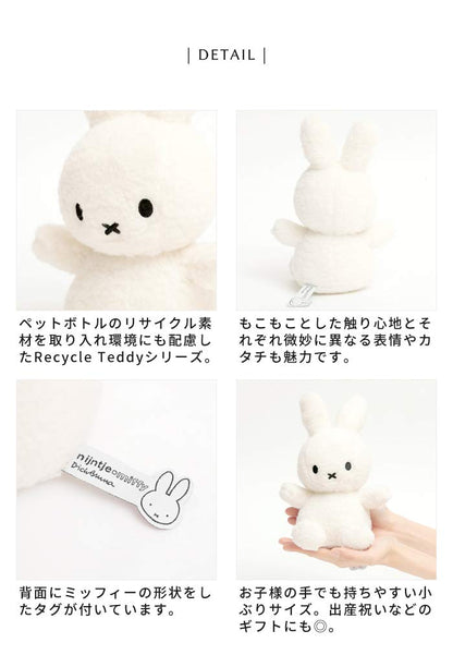 Bon Ton Toys Miffy (Cream) 100% Recycled Plush Toy Japanese Popular Stuffed Toy- Japan Figure Store - #1 Bring To You The Best Japanese Goods